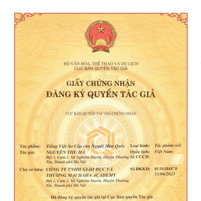 저희는 새로운 저작권 등록 소식을 자랑스럽게 발표합니다!