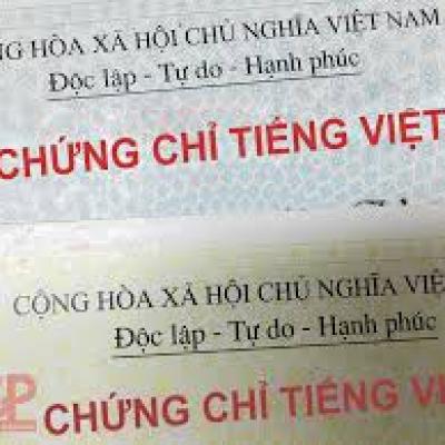 2024년 4월 13일 베트남어능력시험 개최 공고